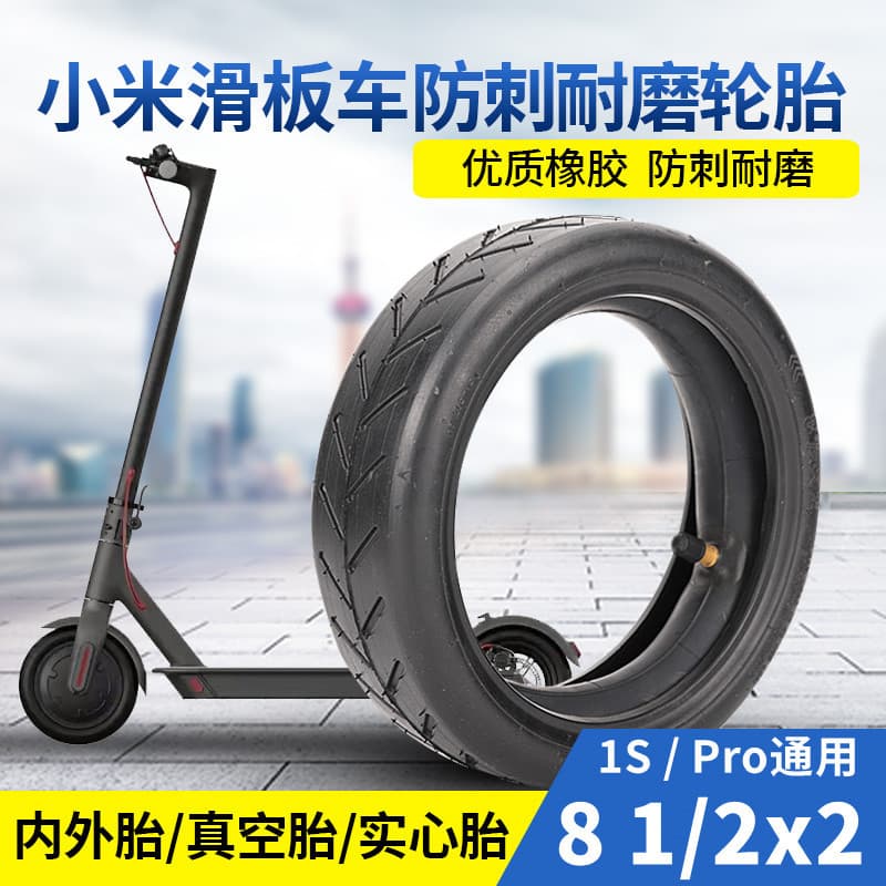 Xiaomi electric scooter tire 8 1/2x2 outer tire inner tube tubeless tire 8.5 inch scooter universal outer tire