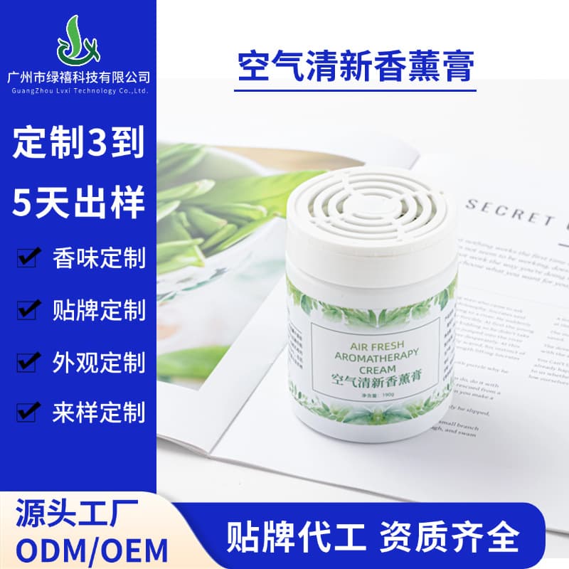 Car Aromatherapy, Home Toilet Deodorizer, Indoor Magic Air Freshener, Long-lasting Scented Fragrance