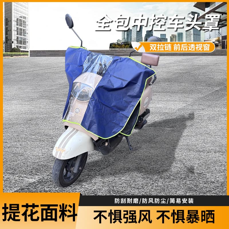 Spot transparent small electric vehicle motorcycle universal head cover rainproof windshield battery car central control protective cover