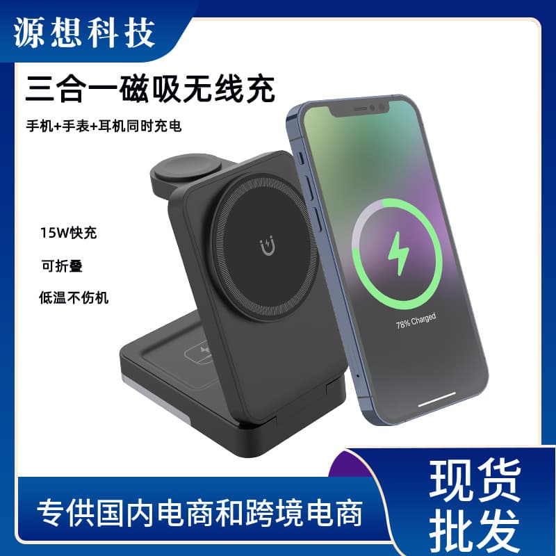 3-in-1 Wireless Charger for Apple iPhone Watch AirPods Magnetic Fast Charging Foldable Phone Stand
