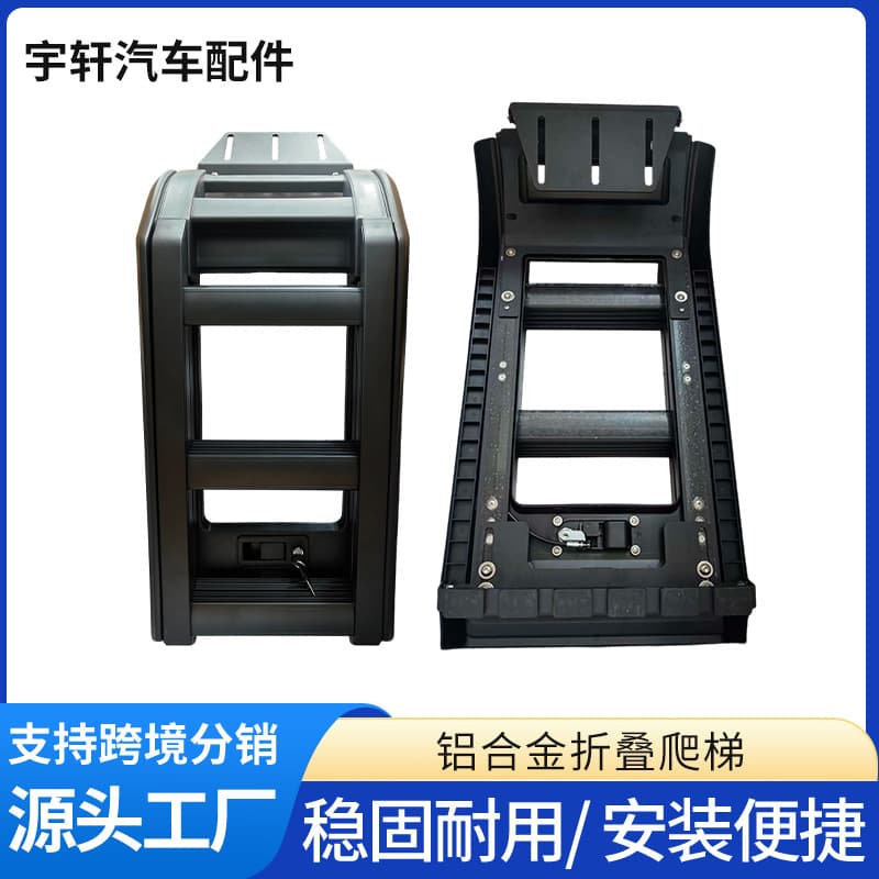 Universal Jietu Traveler Shanhai T2 Modified Roof Side Ladder Roof Luggage Rack Folding Rear Window Ladder Accessories
