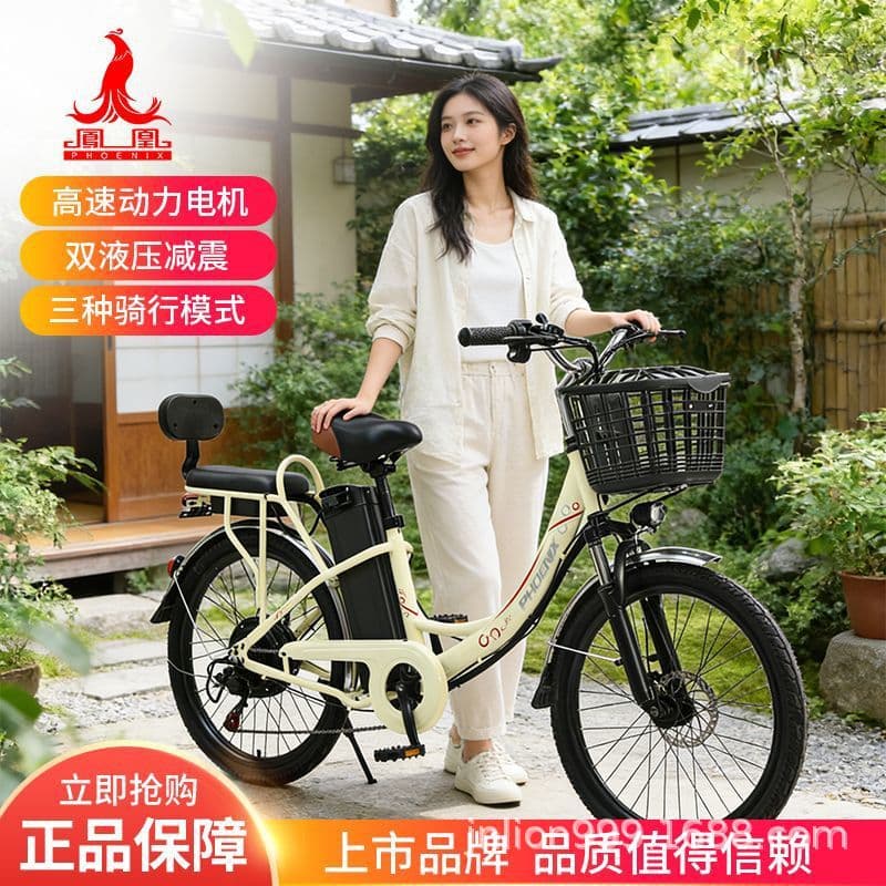 Phoenix Electric Bike Power-Assist Bike Variable Speed Bike Lightweight National Standard Commuting Electric Bicycle Lithium Battery Adult