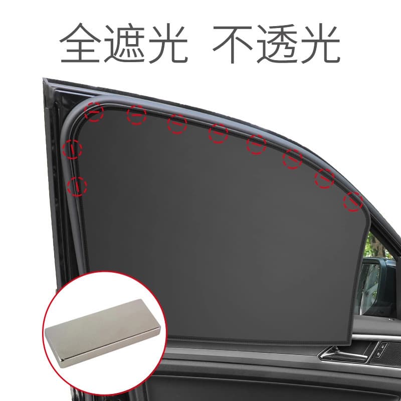 Car Curtain Sunshade with 10 Strong Magnets, Full Blackout Magnetic Sunshade, Opaque Car Sun Blind for Distribution