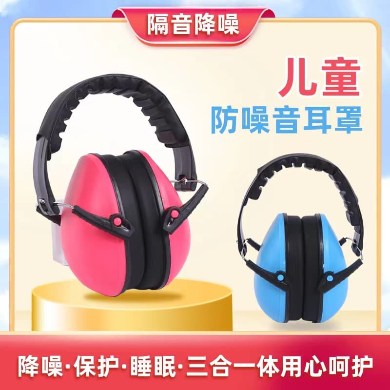 Youth Noise-Canceling Ear Muffs for Kids, Sleeping, Studying, Professional Drumming Ear Muffs, CE Certified