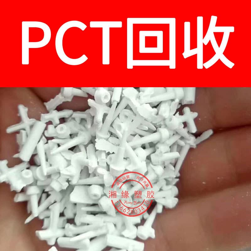 Recycle pct nozzle/TK2046H 2050/pct nozzle/pct nozzle material