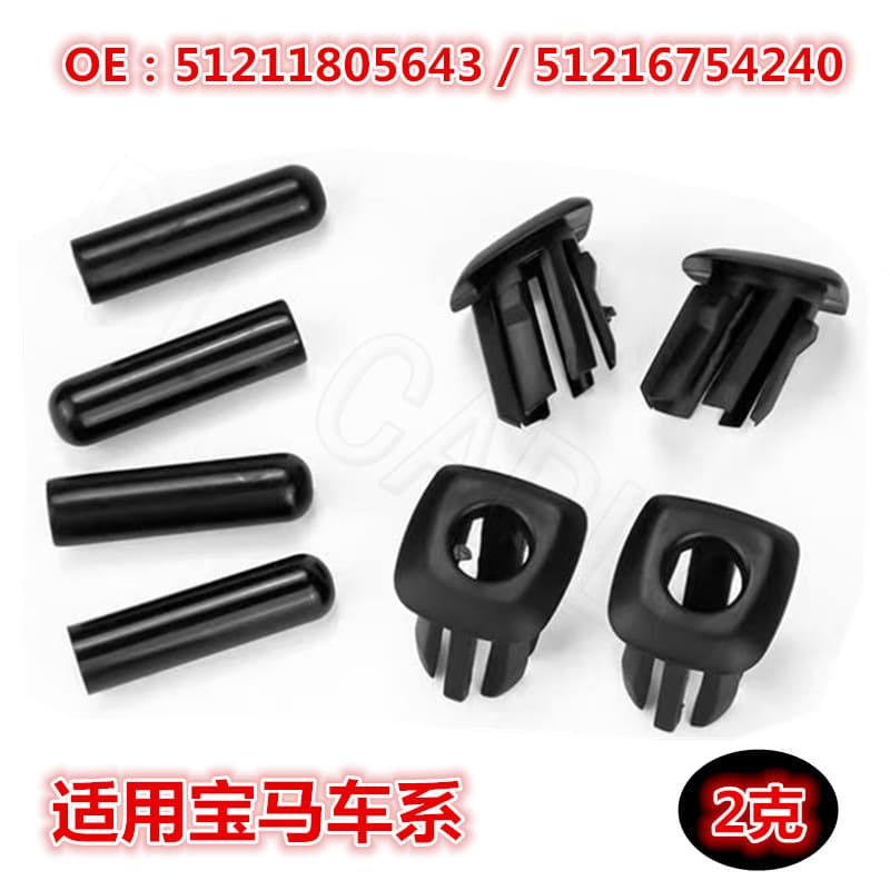 For BMW E36 E70 E82 E85 E90 Door Lock Pin - Base 51211805643 / 51216754240