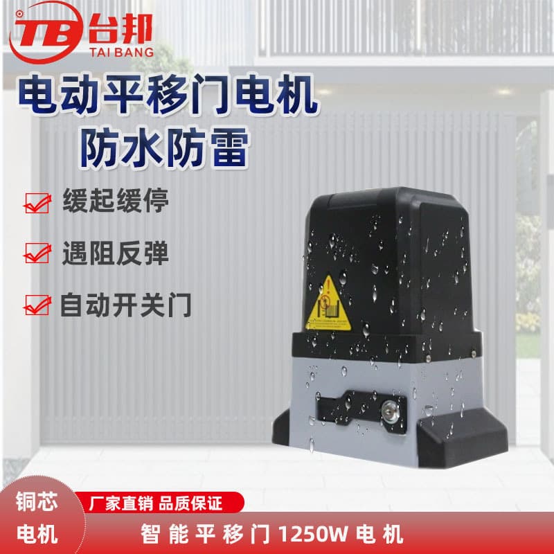 Sliding door motor integrated door opening Mobile phone intelligent remote control sliding door automatic villa rack door electric door machine