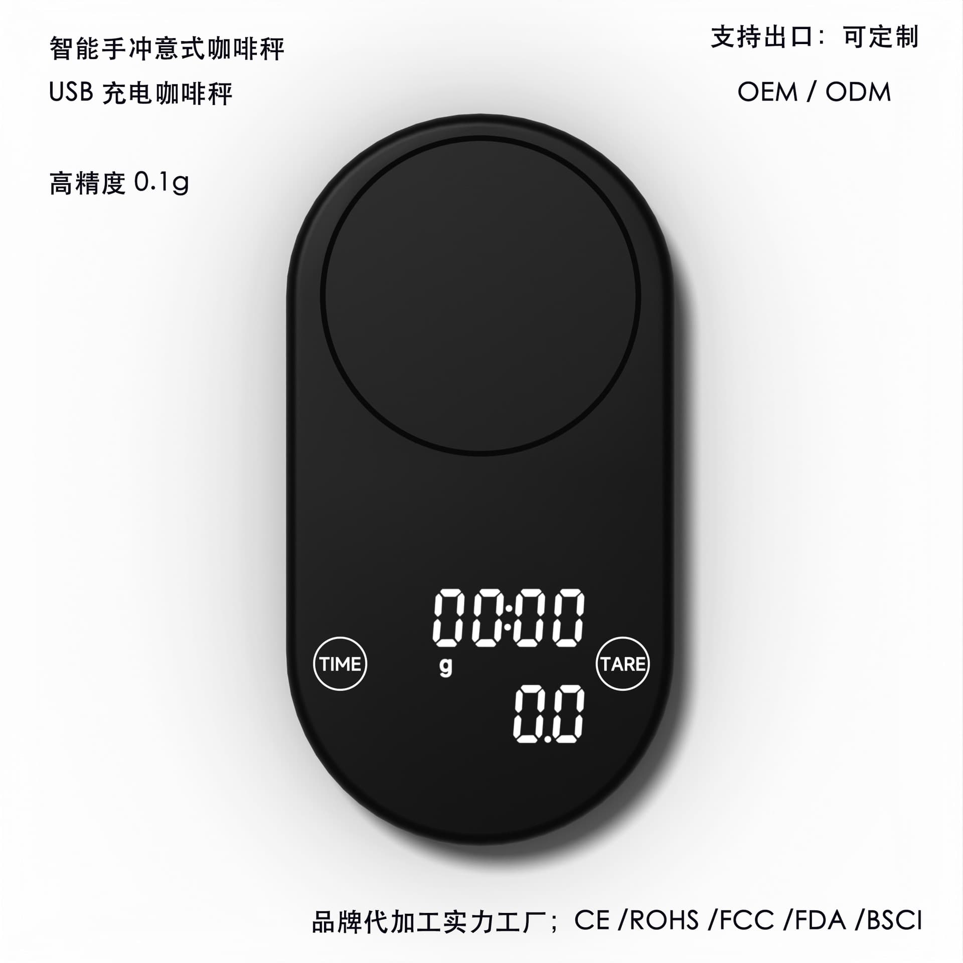 Italian smart coffee electronic scale mini timing coffee bean scale hand brewing timing coffee scale 0.1g exported to Europe