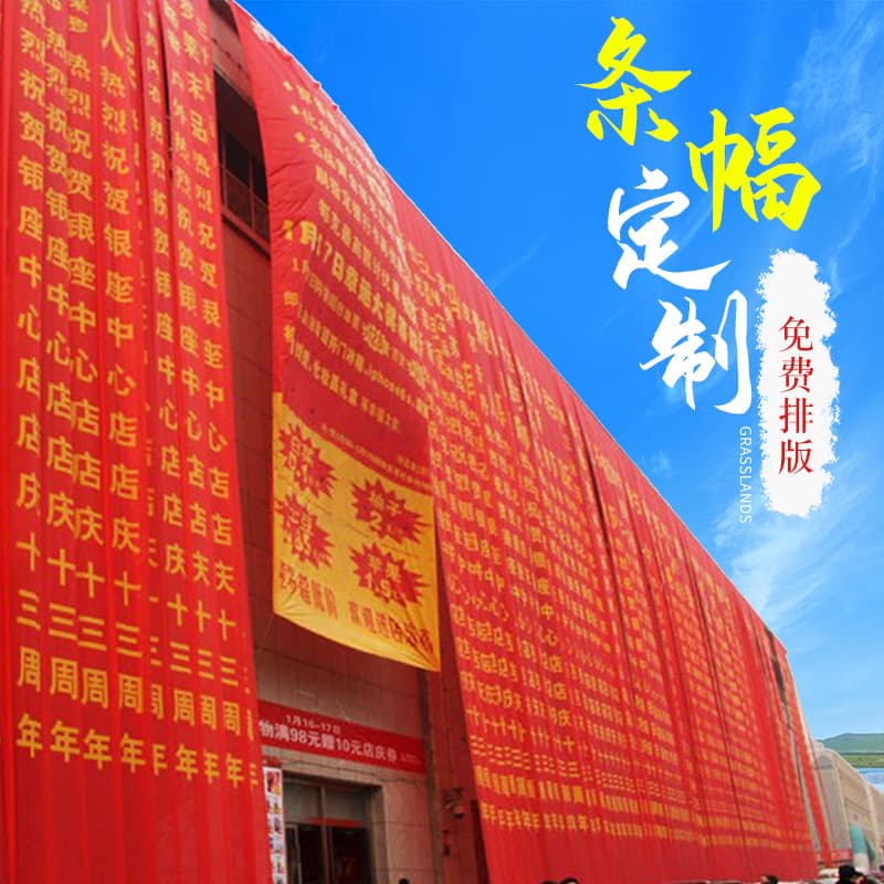 Banner banner vertical banner advertising banner celebration banner birthday wedding graduation ceremony red banner