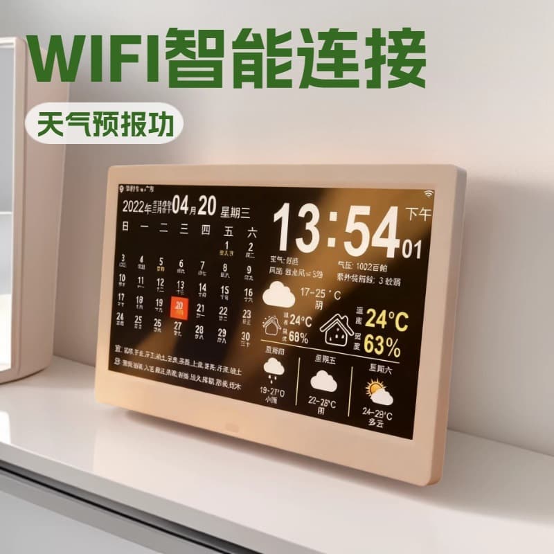 10.1-inch intelligent electronic perpetual calendar clock machine wall-mounted alarm clock weather forecast desktop new ornaments calendar table