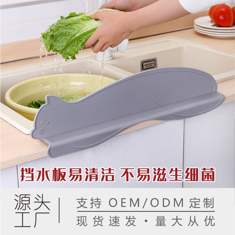 Kitchen Sink Splash Guard Cat Dishwashing Waterproof Silicone Countertop Faucet Water Barrier Anti-splash Device Customizable