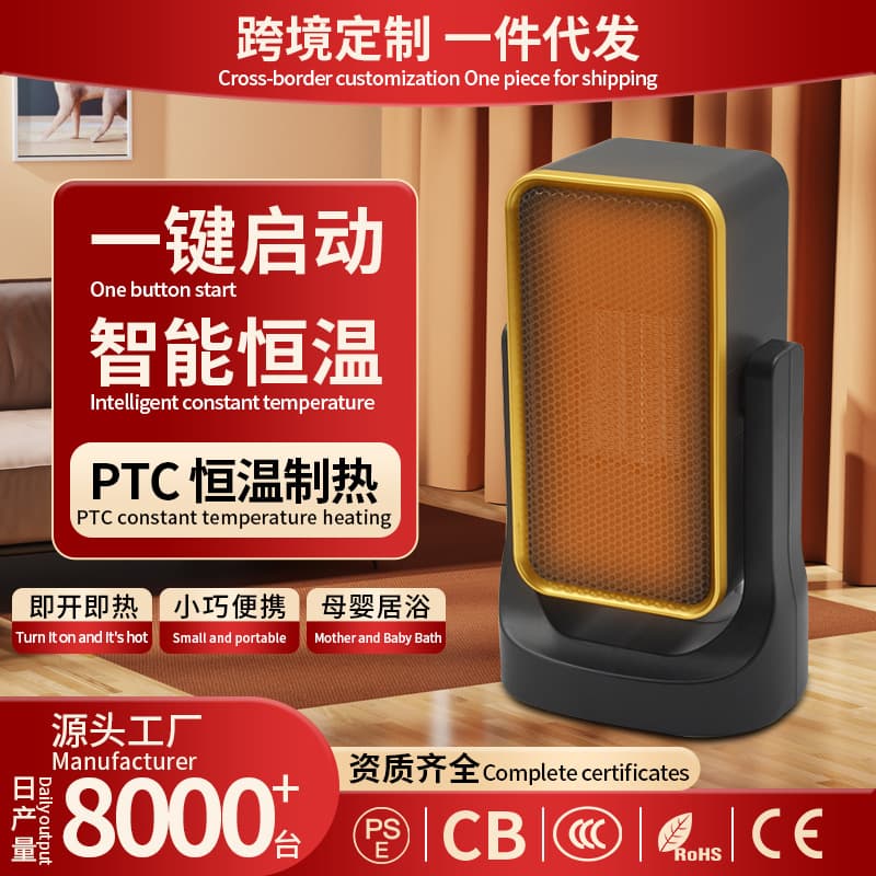 Cross-border Small Desktop Portable Heater with Up and Down Oscillation, PTC Ceramic Hot Air Heater