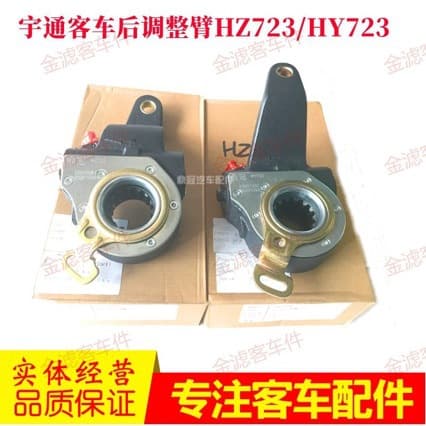 Yutong Bus Rear Brake Automatic Slack Adjuster HZ723HY723 Assembly 14 Teeth Genuine Parts