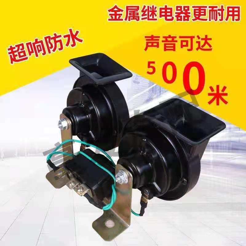 Car Horn Snail Super Loud Waterproof Horn 12V Car Truck 24V Universal High Low Tone Electric Horn