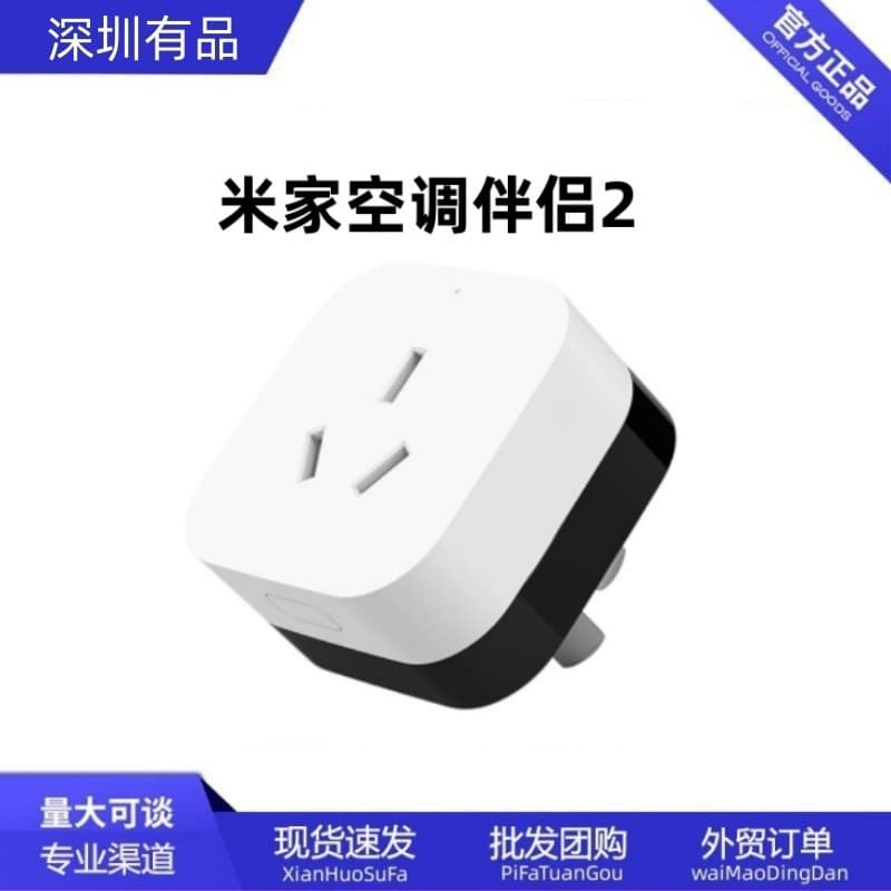 Mi Home APP Air Conditioner Companion 2 Smart Home Multifunctional Remote Switch Control Mi Air Conditioner Linked Socket