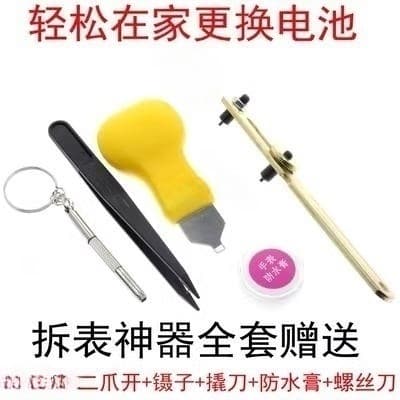 Watch Repair Tool Kit Case Opener Watch Back Opener Quartz Watch Battery Replacement Set Clock Repair Tool