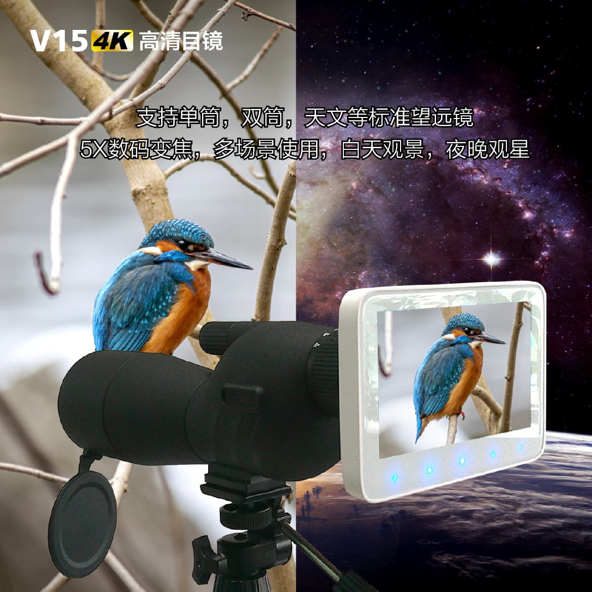 Amazon New WiFi HD Eyepiece 5-inch Large Screen for Various Bird-Watching Telescopes