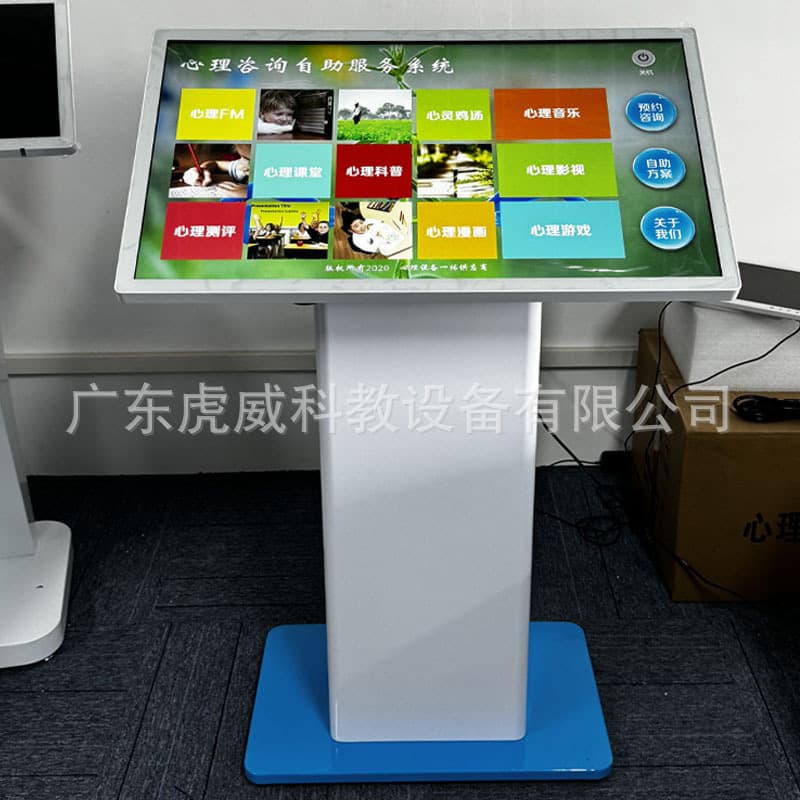 32-inch Self-Help Psychological Assessment Device for Concentration Training, Science Popularization, Touchscreen All-in-One Machine for Schools and Classrooms