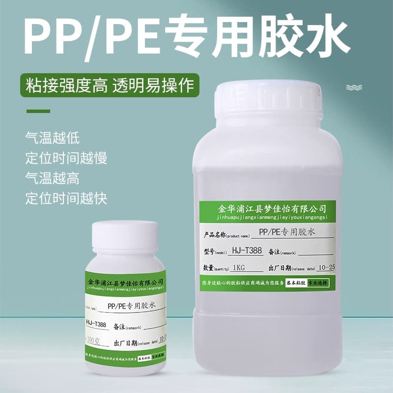 PP Plastic Special Glue for Bonding Sheets, Pipe Joints, Sealing and Leak Repair, Strong Adhesion for PVC Board, PE Pipe, and Bucket Repair