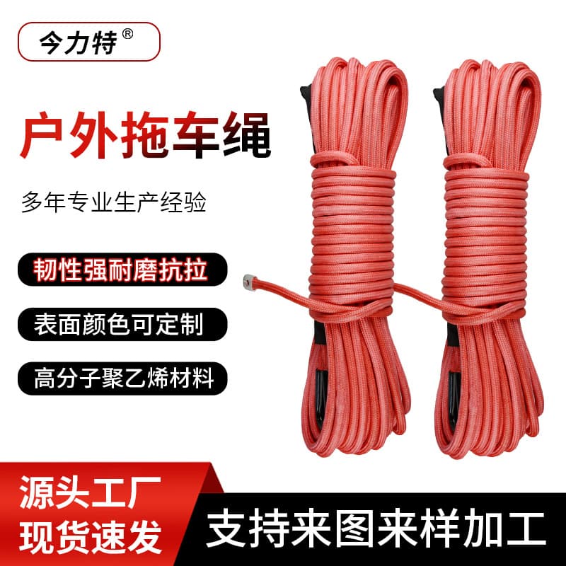 Multi-Color Double-Braided Polymer Tow Rope, Off-Road Vehicle Outdoor Rescue Tow Rope, Color and Length Customizable