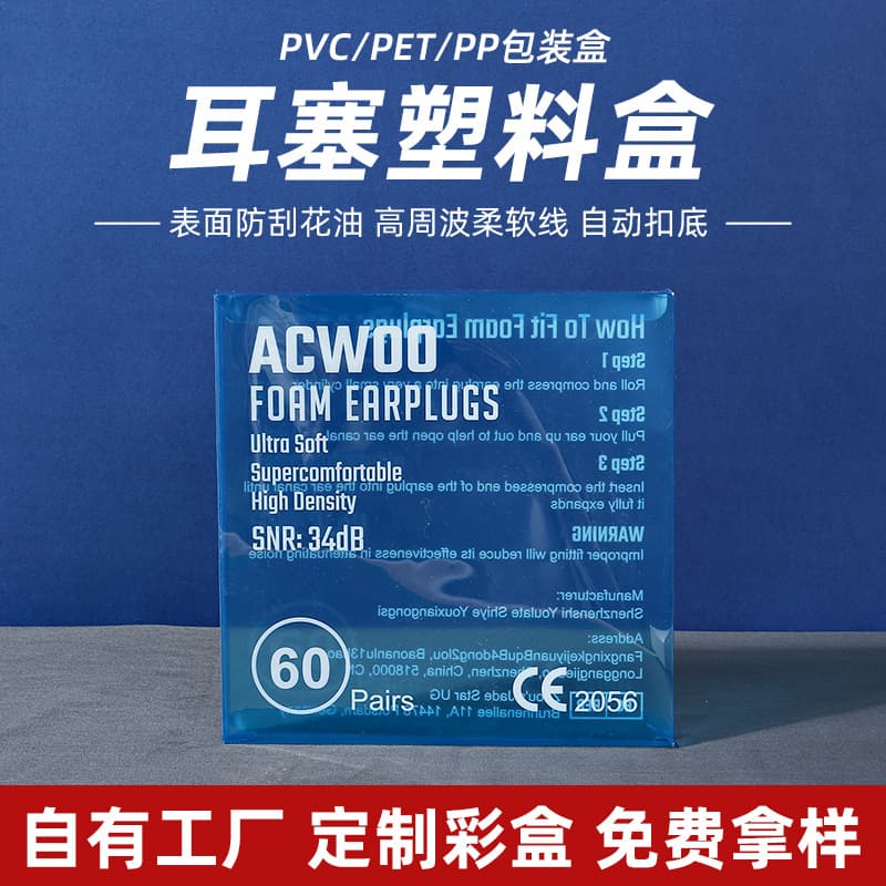 Manufacturer PVC frosted box PET folding box packaging box color printing and hot stamping process PP transparent plastic packaging box gift box