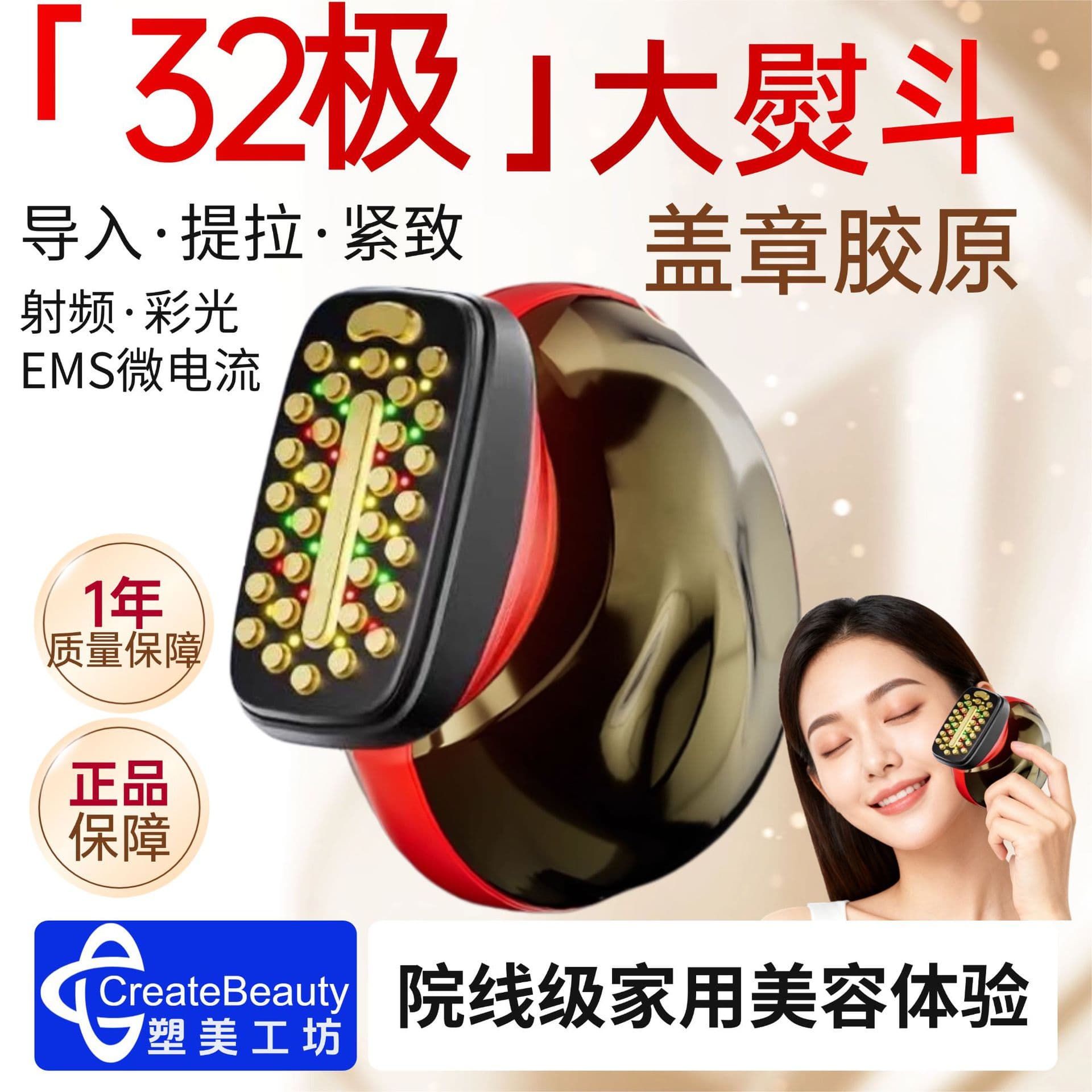[Anti-aging Big Iron] Similar Brand Fourth Generation Microcurrent RF Device Beauty Home Lifting and Firming Import