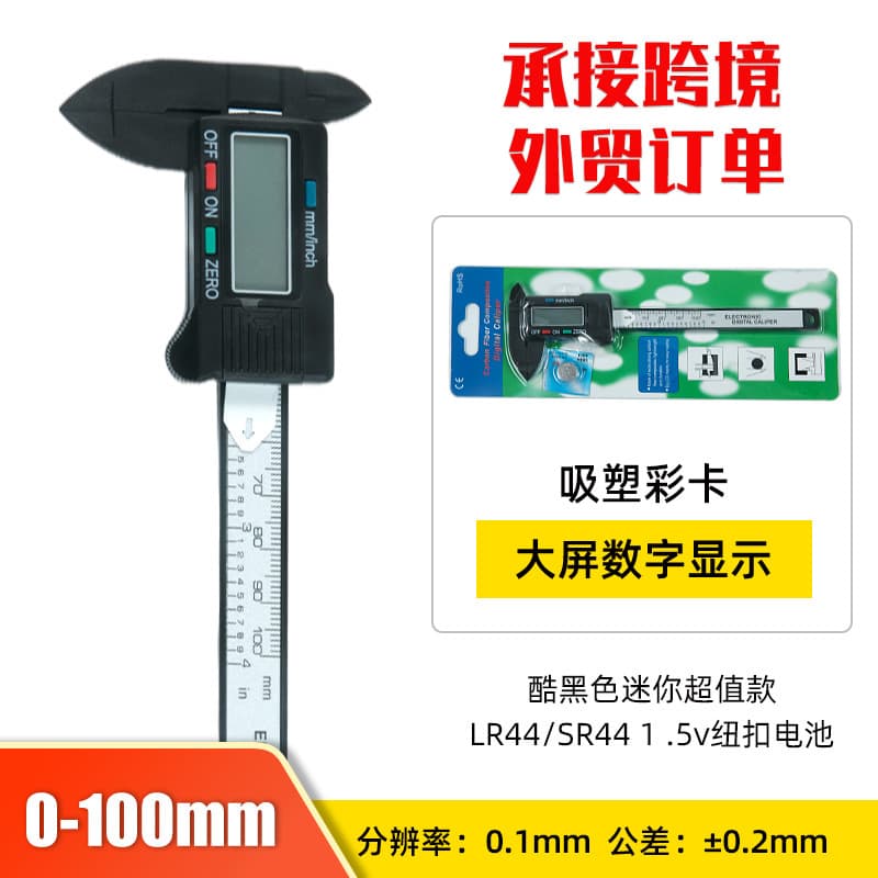 All Plastic Digital Vernier Caliper 0-150-100mm for Antique Carbon Fiber Jewelry Small Caliper