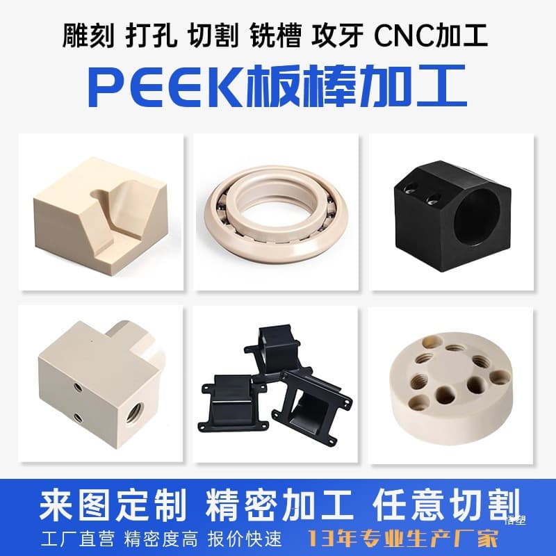 Custom PEEK sheet natural color PEEK rod tube imported polyetheretherketone black anti-static PEEK sheet rod processing wholesale