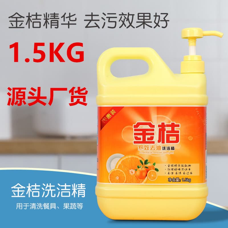 Factory wholesale 1.5 kg dishwashing detergent in large family bucket, new kumquat grapefruit formula for degreasing, promotional gift