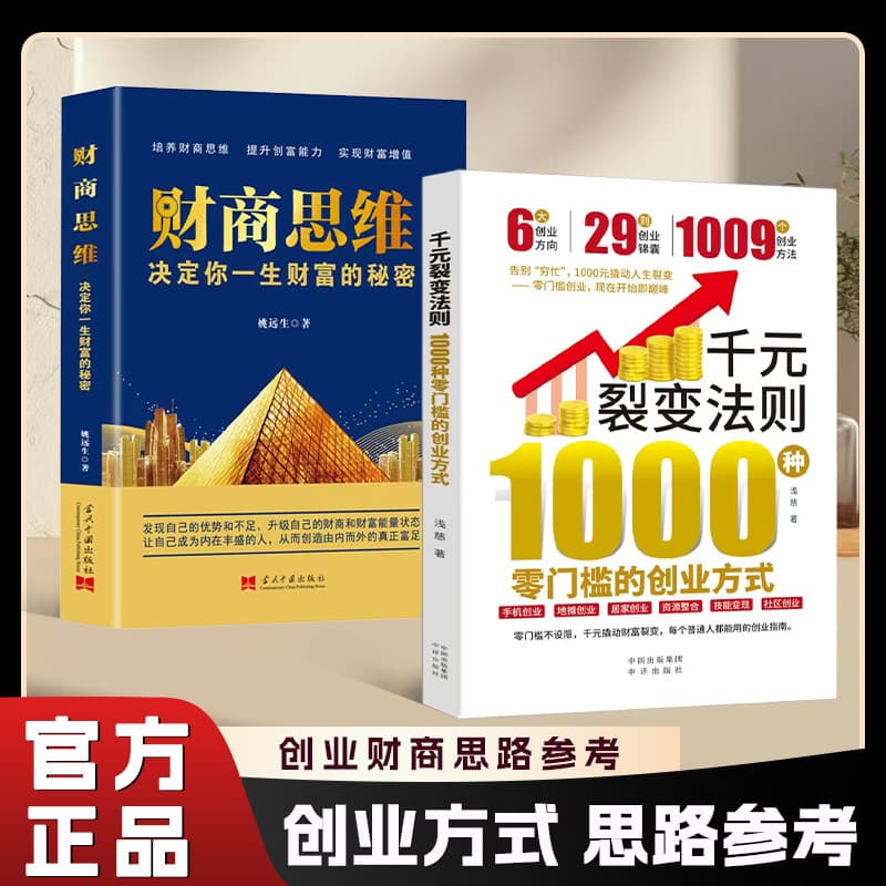 Thousand-Yuan Fission Rules + Deepseek Efficiency Revolution + Financial Intelligence + Workplace Mastery + Game Theory Talks Jinglian