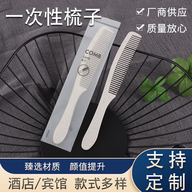 Disposable combs, hotel room toiletries, straw combs, wholesale, portable hair combs for home and travel.
