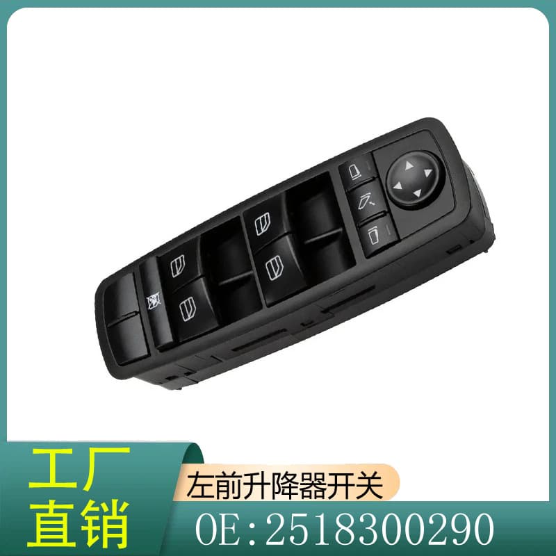 2518300290 Compatible with Mercedes-Benz GL/M-Class W164 W251 Glass Lift Switch Electric Window Master Switch
