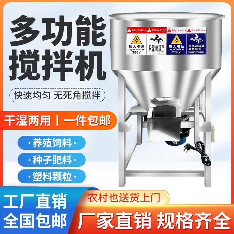 Stainless Steel Mixer for Feed Pellet Mixing and Medicine, 304 Material Mixer for Seed Coating, Home and Small Farm Use