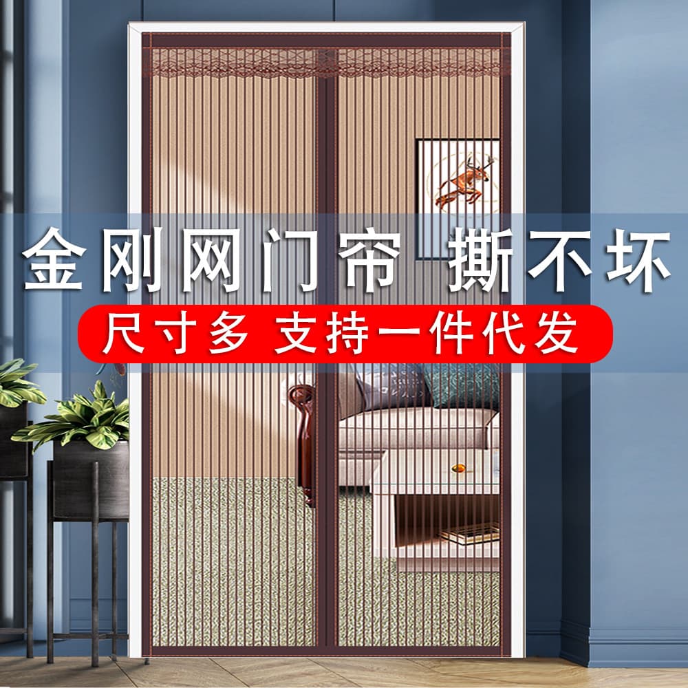 New Diamond Mesh Door Curtain with Enhanced Magnetic Strips, Self-Adhesive, No Drilling, Mosquito-Proof, Summer Home Use