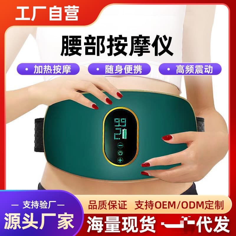 Cross-border massage belt with wireless charging, automatic belly massager, heated waist and abdomen for belly reduction.