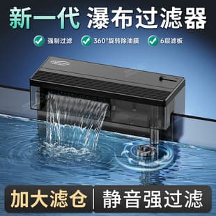 Aquarium Silent Filter Circulating Pump Waterfall Wall-Mounted Filter 3-in-1 Water Purification Oxygenation Oil Film Remover