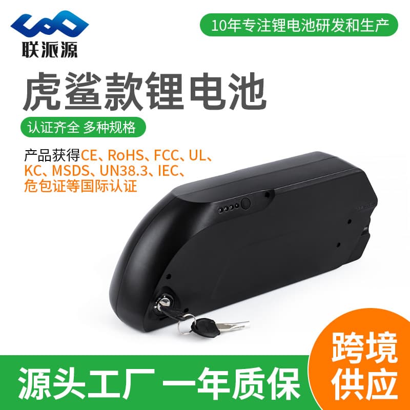 Electric Vehicle Lithium Battery Tiger Shark Model 36V 48V 13AH Mountain Bike Lithium Battery Pack Wholesale Long Range