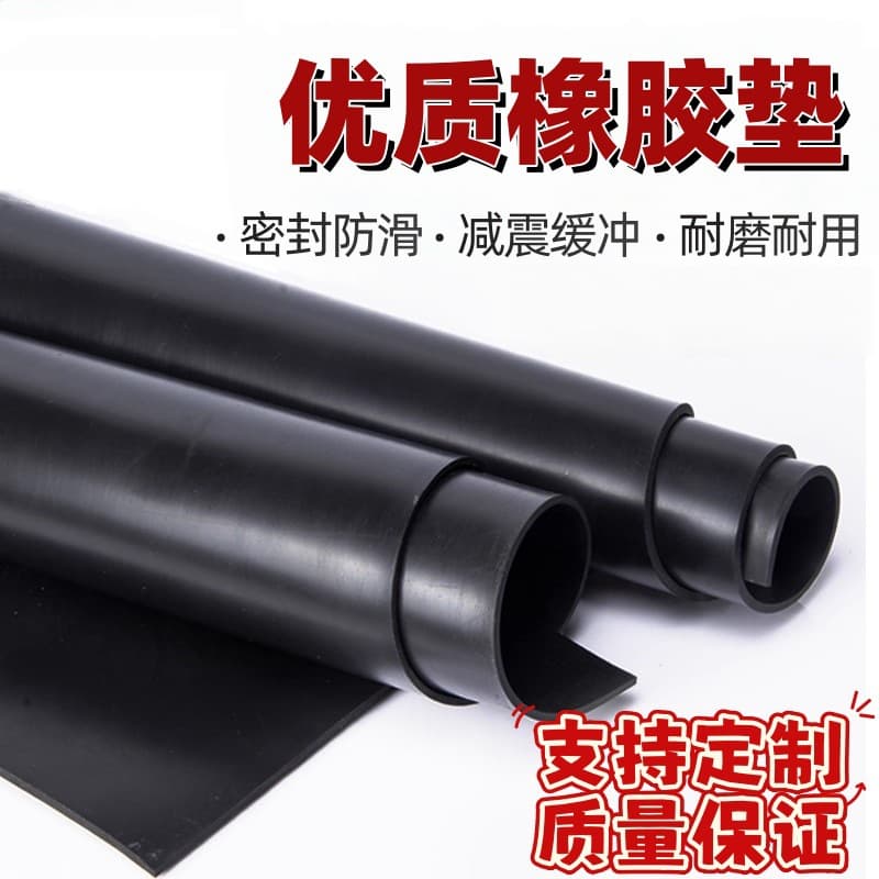 Black industrial high-quality rubber sheet, wear-resistant buffer shock-absorbing rubber pad, 5mm thickened oil-resistant sealing floor rubber mat