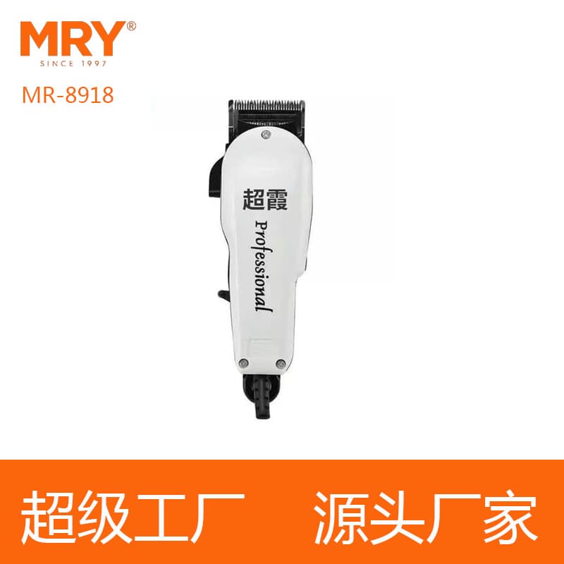 Merry Classic Corded Hair Clipper for Salon Use, Electric Hair Trimmer with Wire, Barber Clipper Wholesale