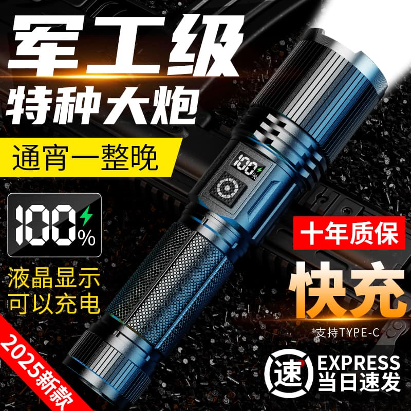 Cross-border New Product High-Lumen Flashlight, Outdoor Ultra-Bright Long-Range Telescoping Portable White Laser Rechargeable Glow-in-the-Dark