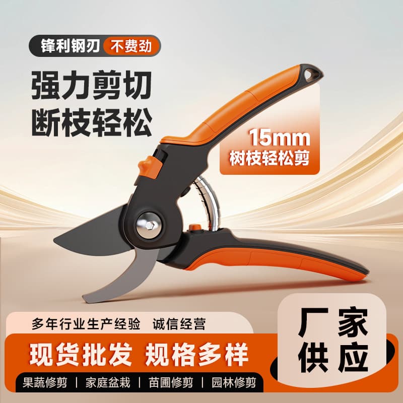 Pruning Shears Garden Scissors for Tree Branches, New Model Fruit Tree Pruning Shears, Floral Trimming Scissors