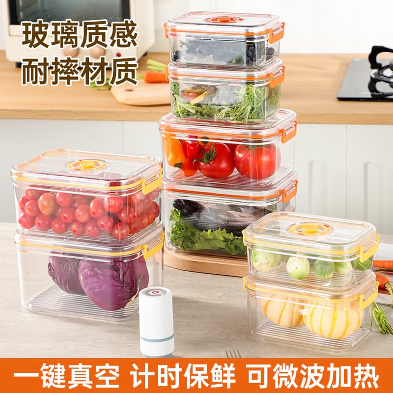 Food Grade Fresh-keeping Box Sealed Jar Refrigerator Electric Vacuum Storage Box Household Kitchen Finishing Vegetable and Fruit Box