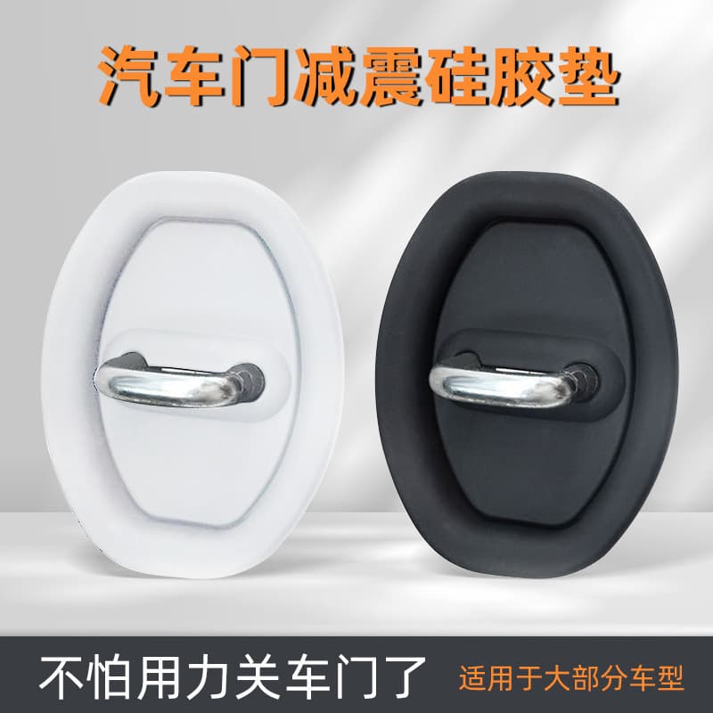 Car Door Lock Bumper Cushion, Door Buffer Rust-Proof Protective Cover, Interior Decoration Car Modification Accessories