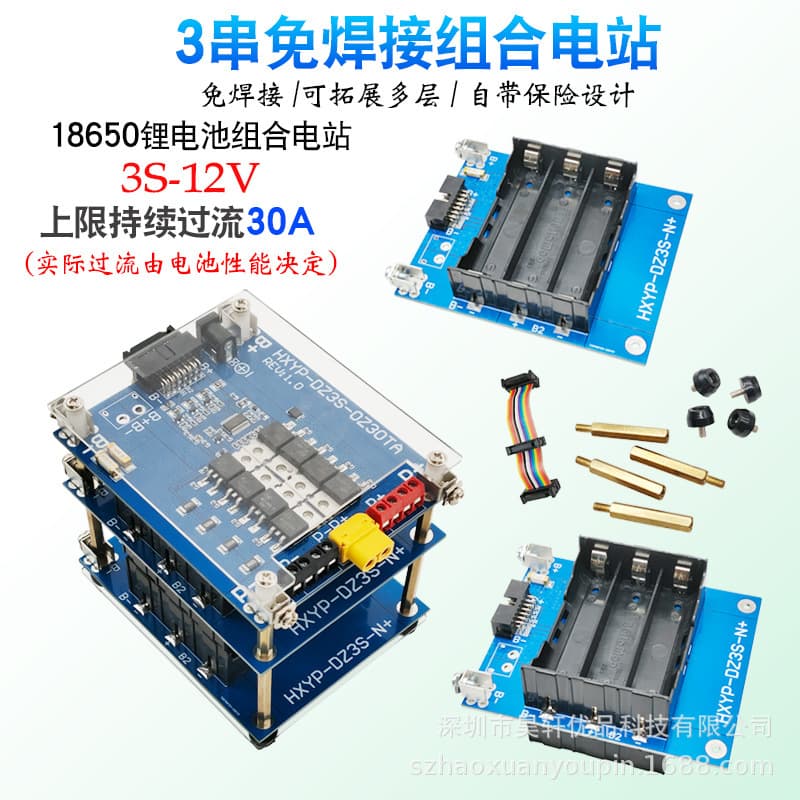 3S 12V Solderless Combined Power Station Overcurrent 30A 12V Battery Management System 18650 Battery Case