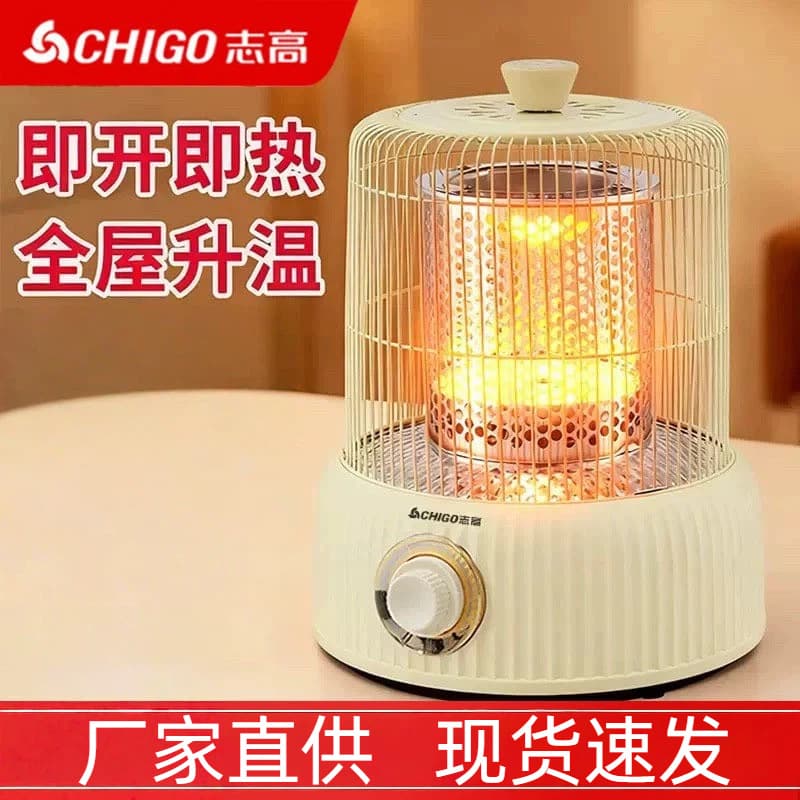 Chigo New Winter Energy-Efficient Fast-Heating Home/Office Small Heater with Tip-Over Protection
