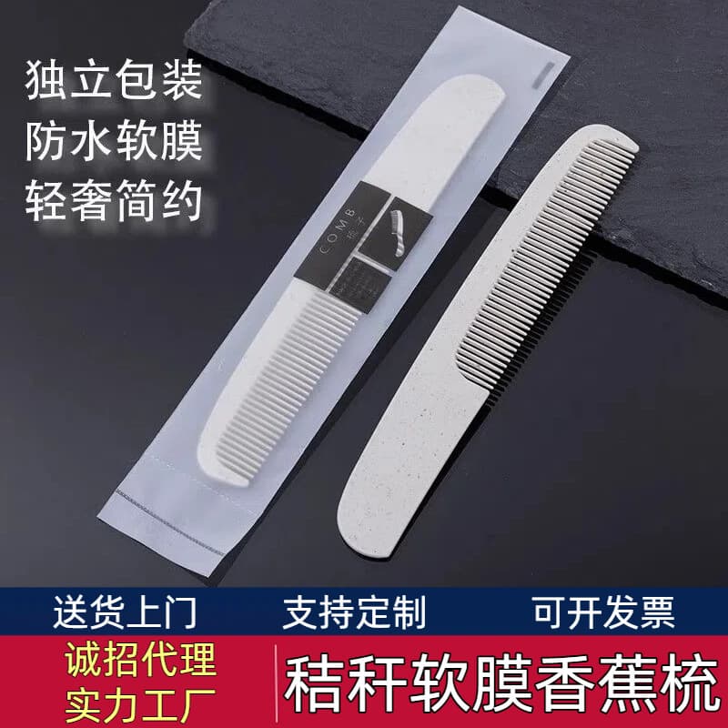 Hotel disposable comb toiletries set guest room motel two-color long plastic comb
