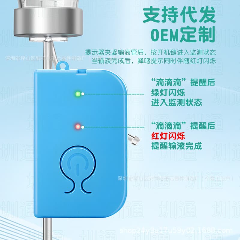 Charging hospital infusion alarm with liquid sensor for IV drips, factory direct price