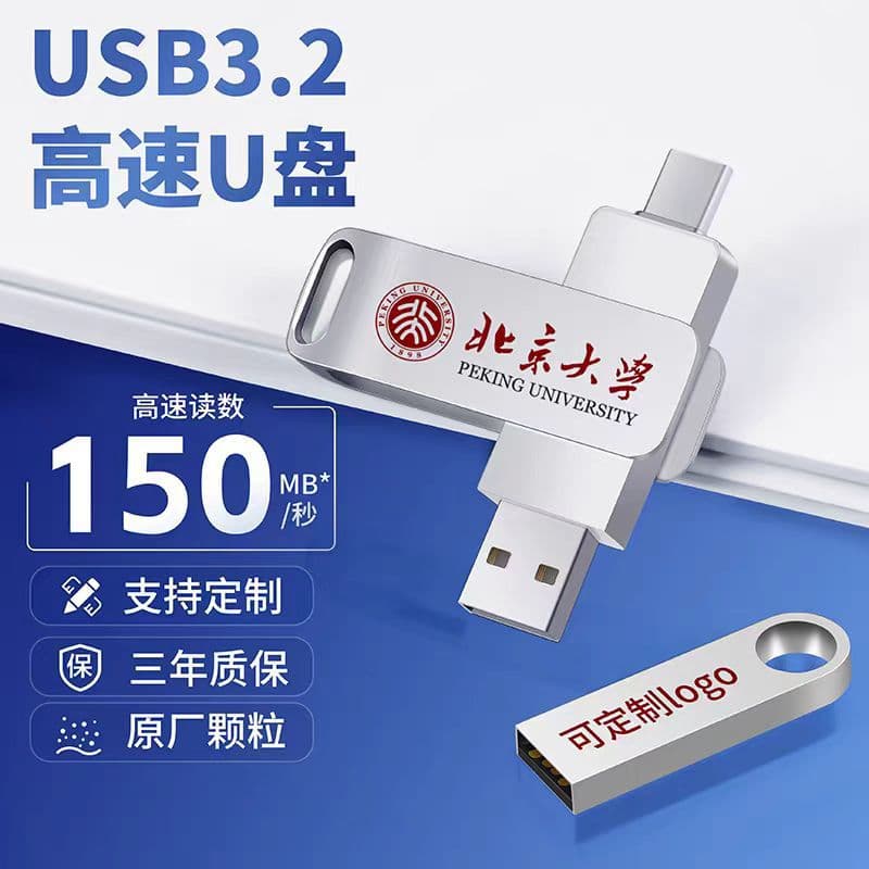 High-speed 3.0 USB flash drive wholesale, metal dual-use, bidding gift, 64G car music USB flash drive, large capacity 128G with engraving.