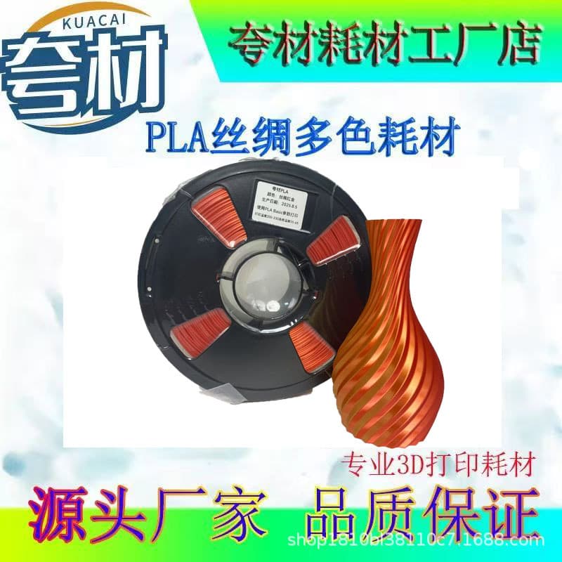 Kuacai 3D Printing Filament PLA 1.75mm No Warping No Stringing Industrial Grade 3D Printer Filament Eco-Friendly Wholesale