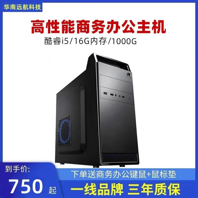 12th Gen i5 12400 Hexa-Core Computer Host Professional Assembled Office Home Gaming DIY Desktop Complete Set